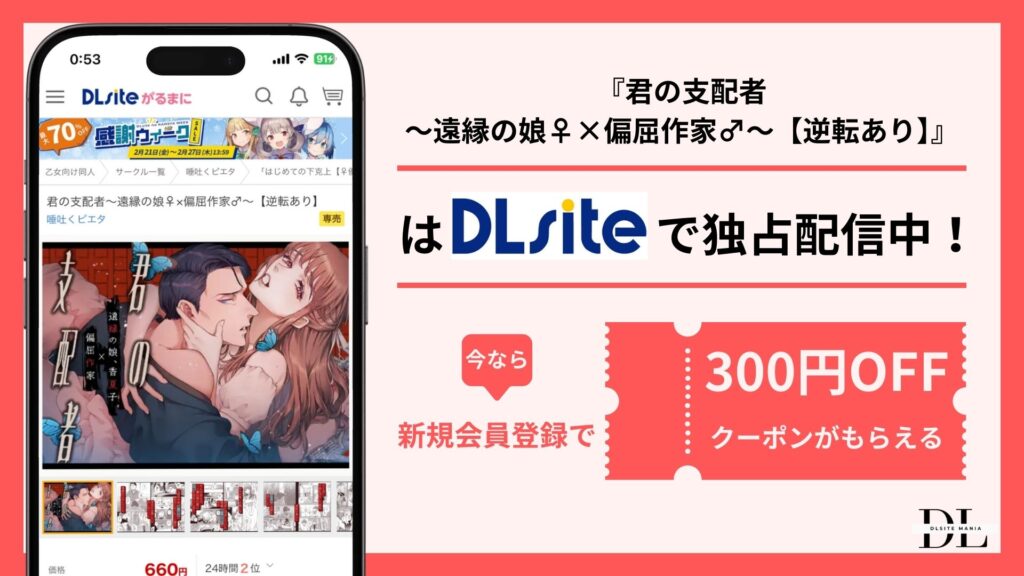 君の支配者〜遠縁の娘♀×偏屈作家♂〜【逆転あり】配信