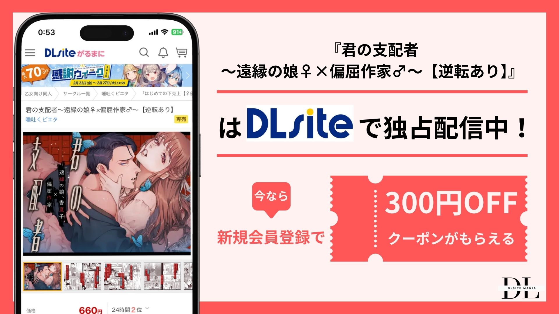 君の支配者〜遠縁の娘♀×偏屈作家♂〜【逆転あり】配信