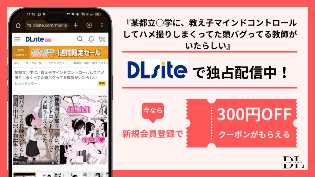 某都立○学に、教え子マインドコントロールしてハメ撮りしまくってた頭バグってる教師がいたらしい