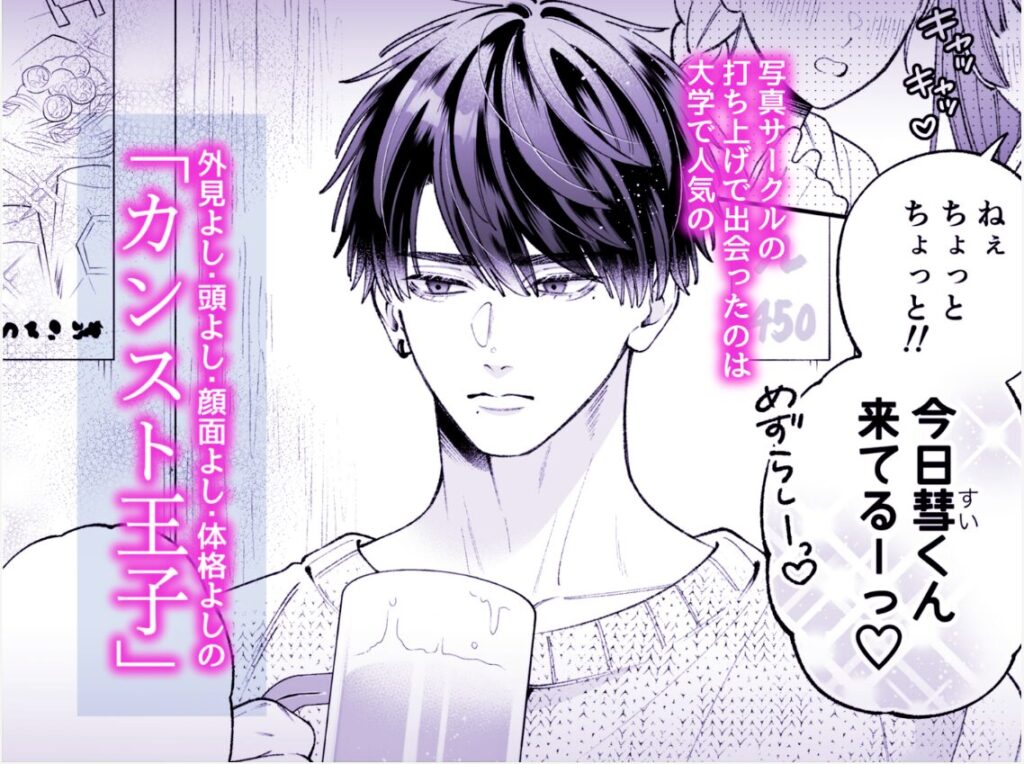 カンスト王子は冷酷姫を渇望する