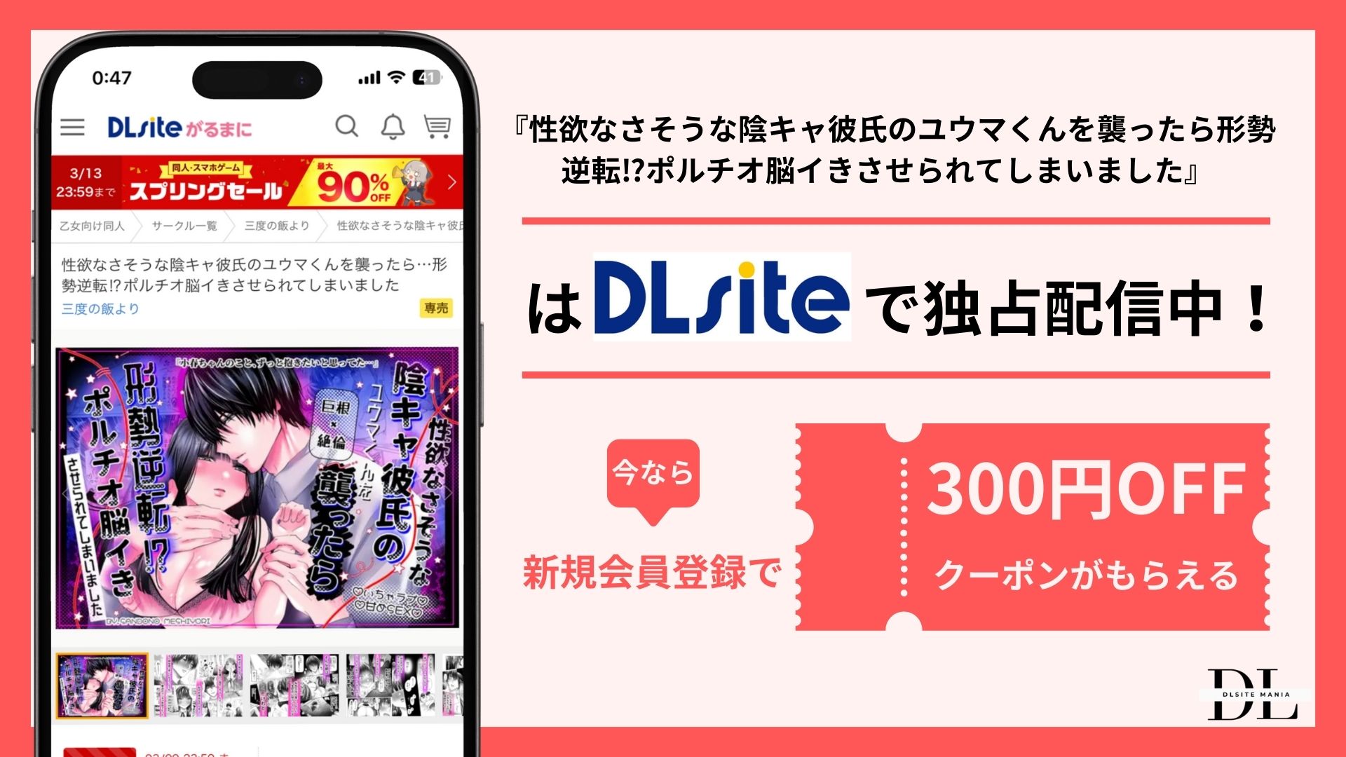 性欲なさそうな陰キャ彼氏のユウマくんを襲ったら形勢逆転ポルチオ脳イきさせられてしまいました配信