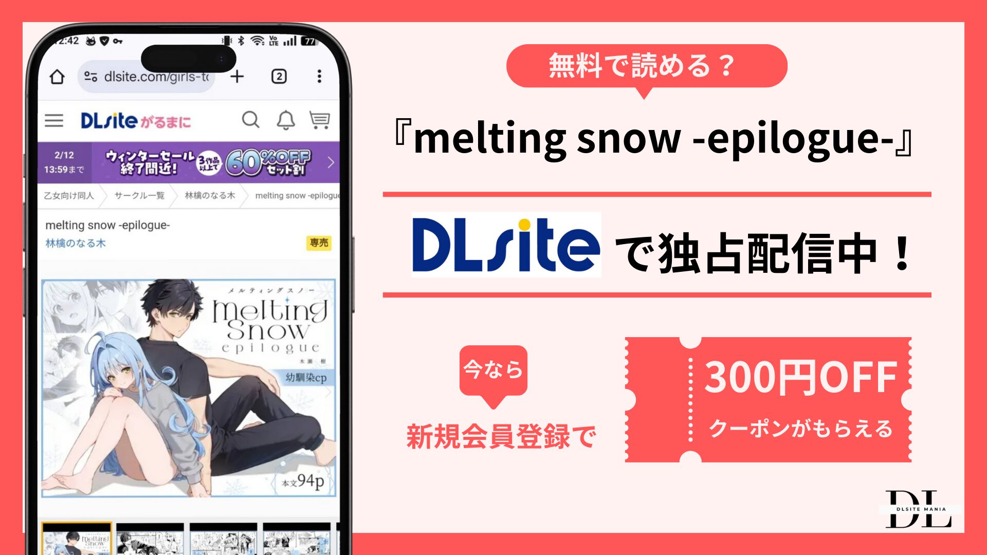 melting snow -epilogue-