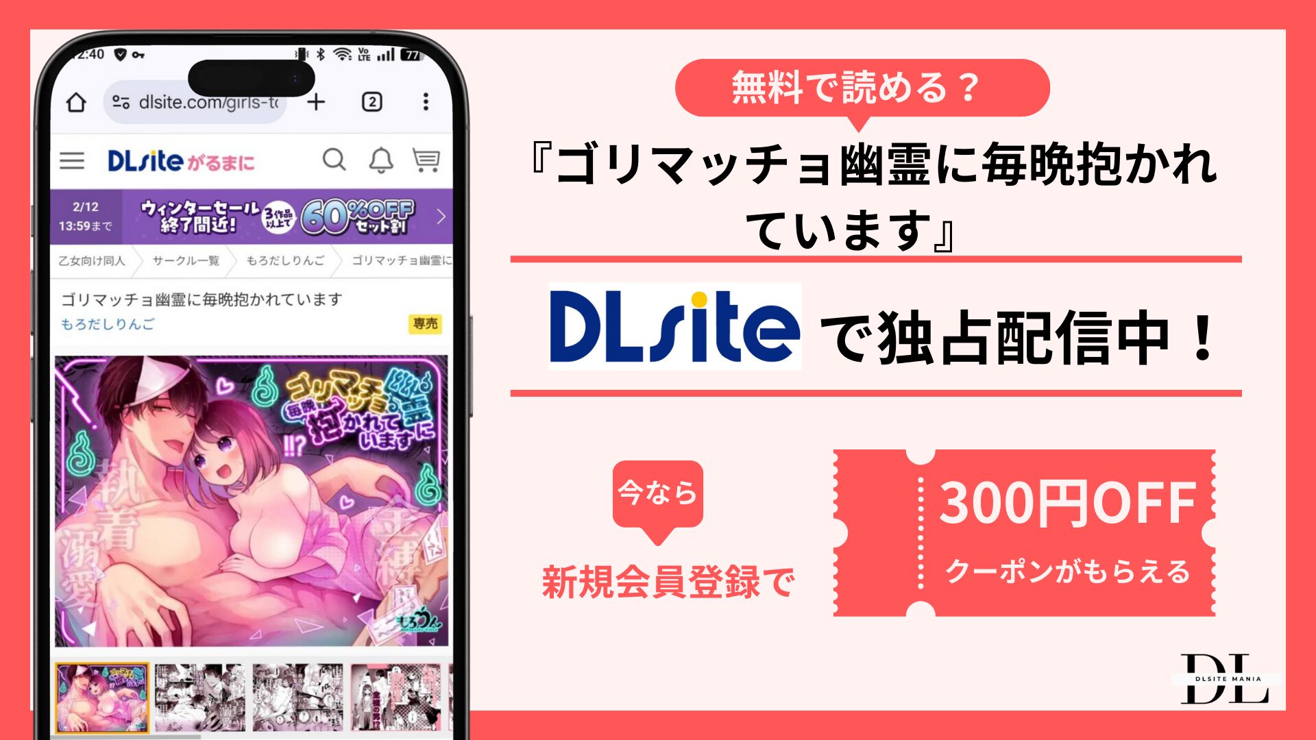 ゴリマッチョ幽霊に毎晩抱かれています