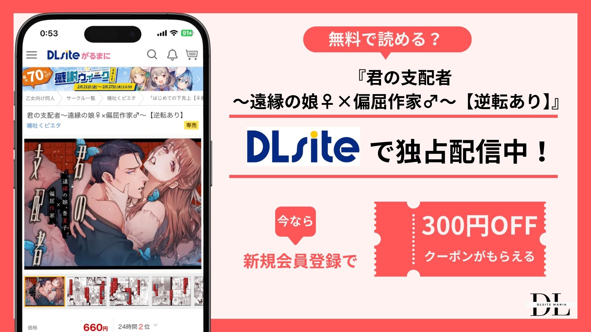 君の支配者〜遠縁の娘♀×偏屈作家♂〜【逆転あり】無料
