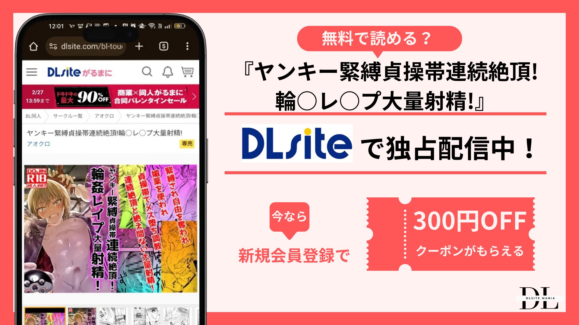 ヤンキー緊縛貞操帯連続絶頂!輪○レ○プ大量射精!