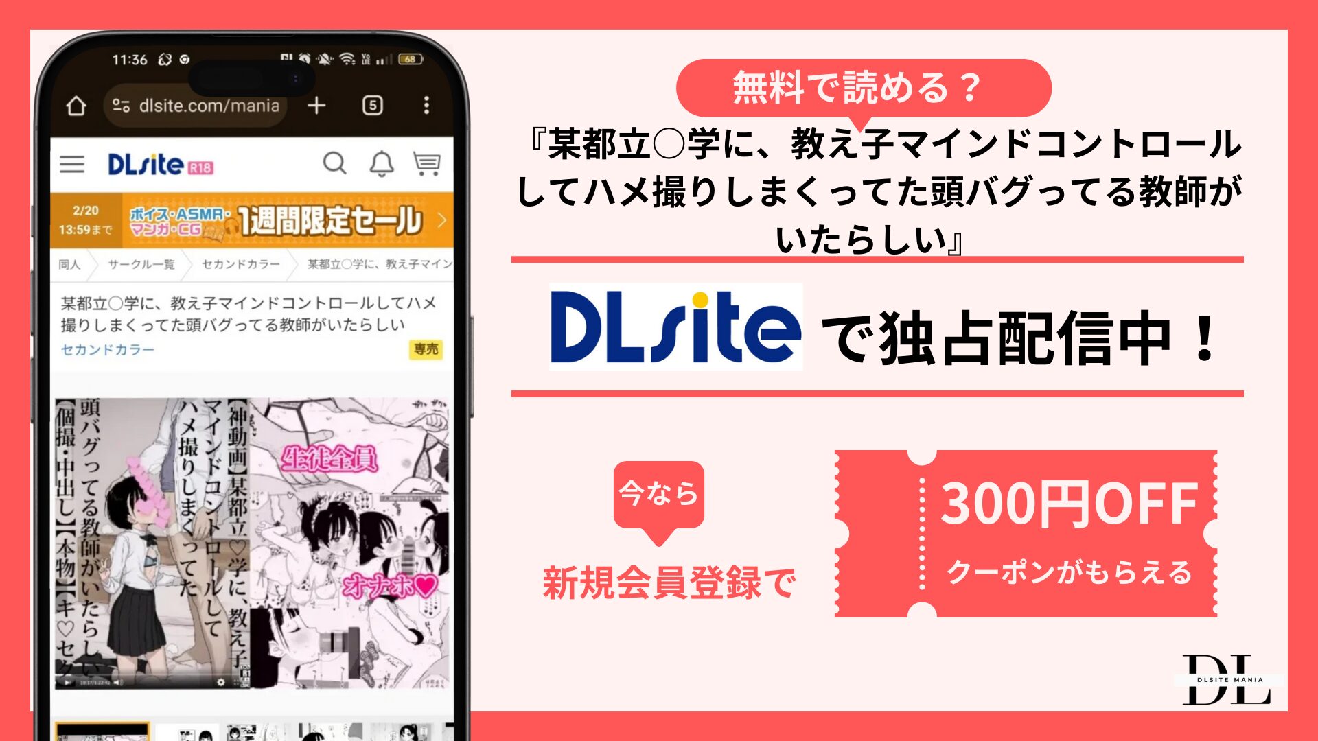 某都立○学に、教え子マインドコントロールしてハメ撮りしまくってた頭バグってる教師がいたらしい