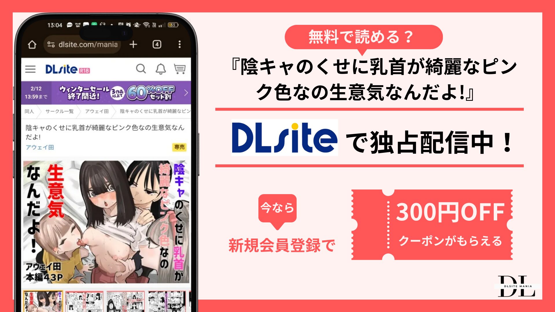 陰キャのくせに乳首が綺麗なピンク色なの生意気なんだよ!