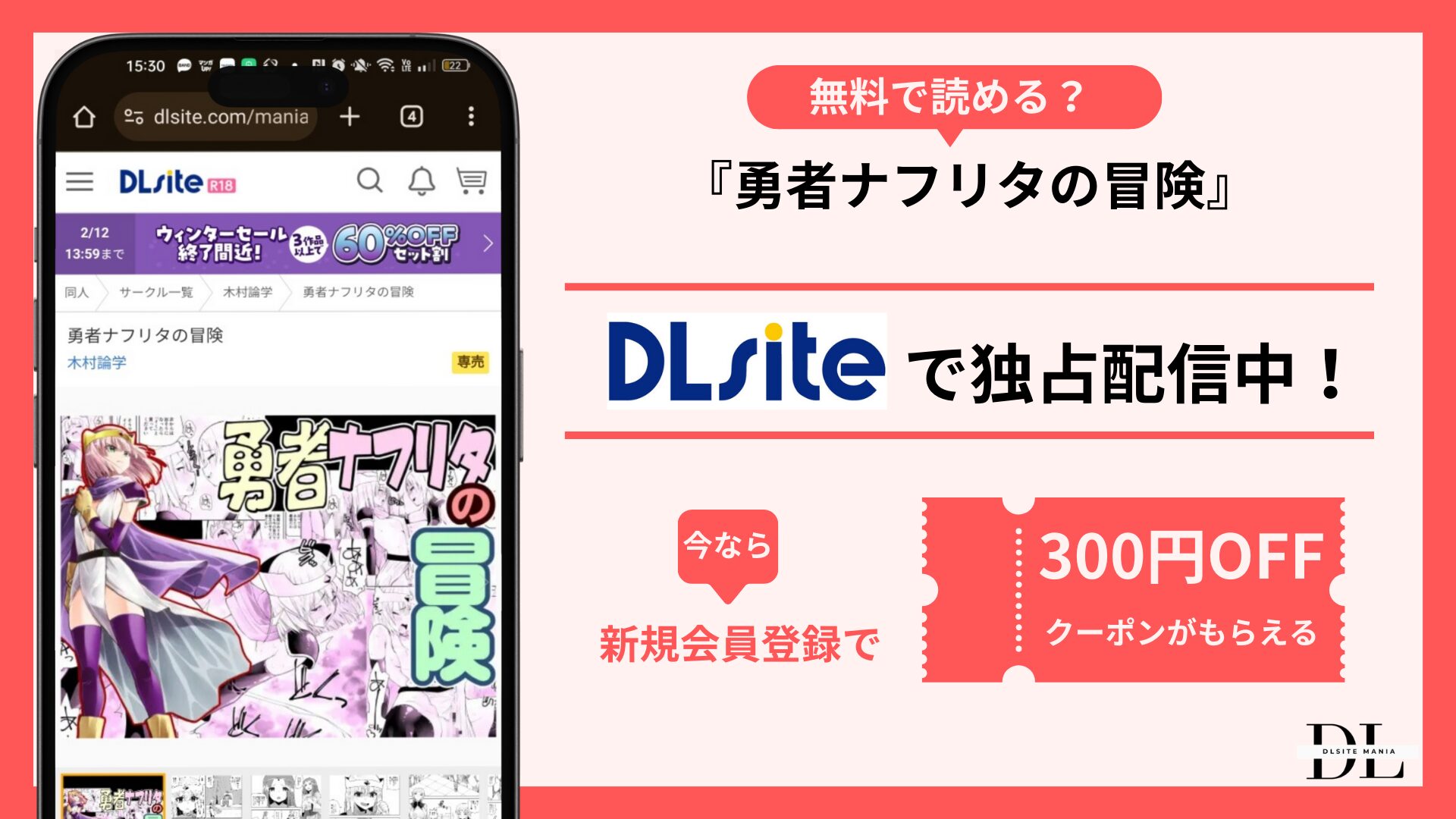 勇者ナフリタの冒険